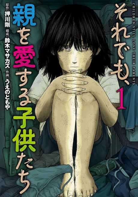 Soredemo, Oya wo Aisuru Kodomotachi cover