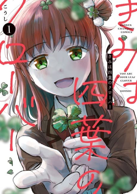 Kimi wa Yotsuba no Clover cover