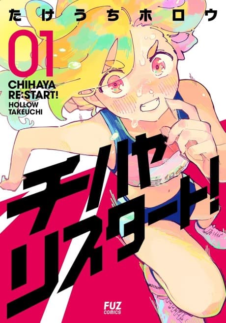 Chihaya Restart! cover