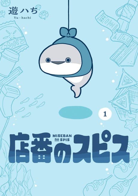 Miseban no Spis cover