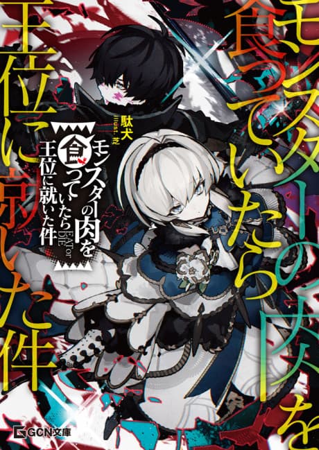 How I Became King by Eating Monsters cover