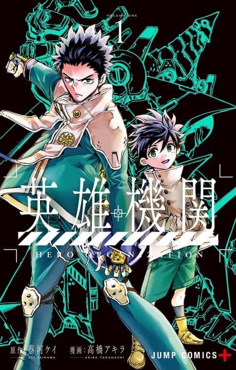 Hero Organization cover