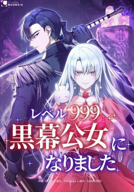 I Became a Level 999 Demon Queen cover