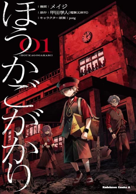 After-School Duty cover