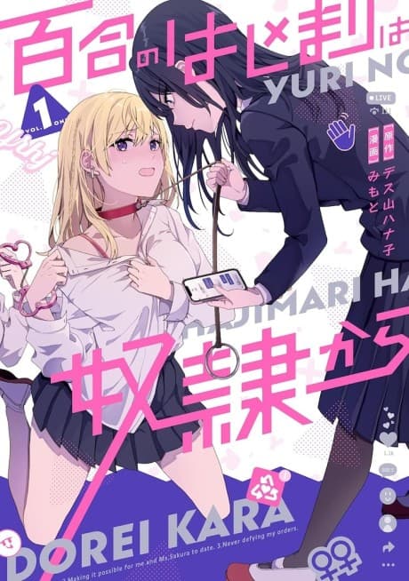 Yuri no Hajimari wa Dorei Kara cover