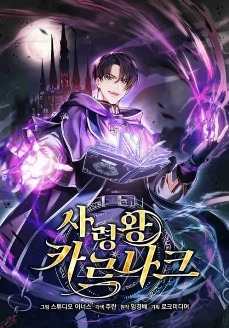 The Necromancer Lord, Karnak cover