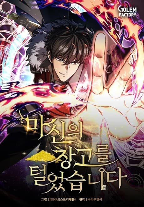 I Raided the Demon God's Treasure Trove cover
