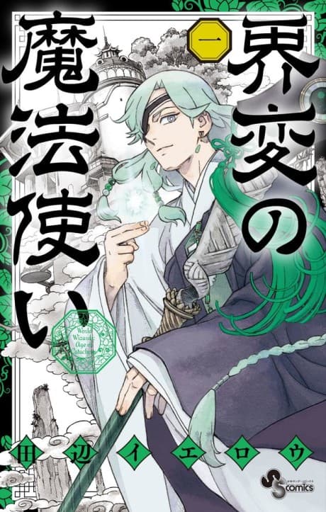 Kai-Hen Wizards cover