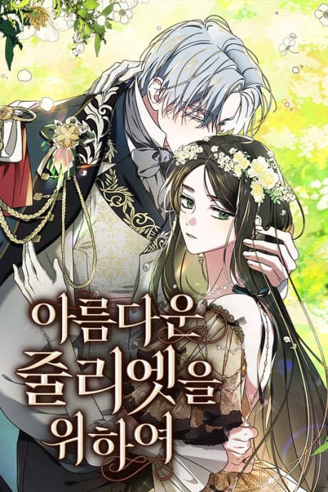 All for My Dearest Juliet cover