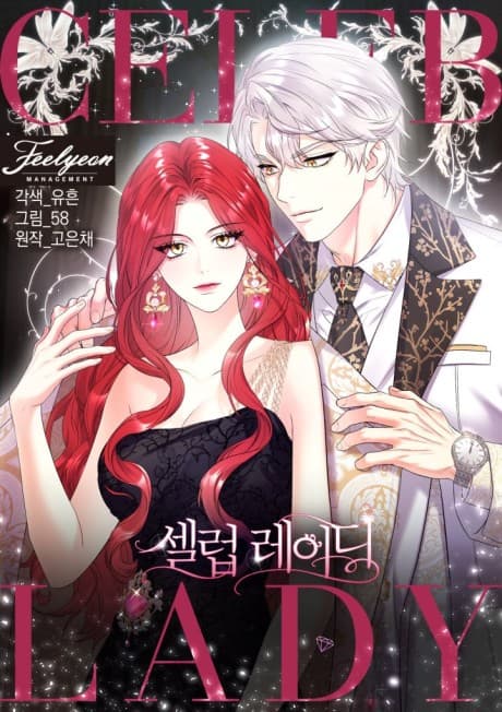 Celeb Lady cover