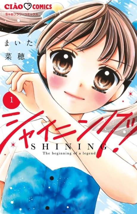 Shining! cover