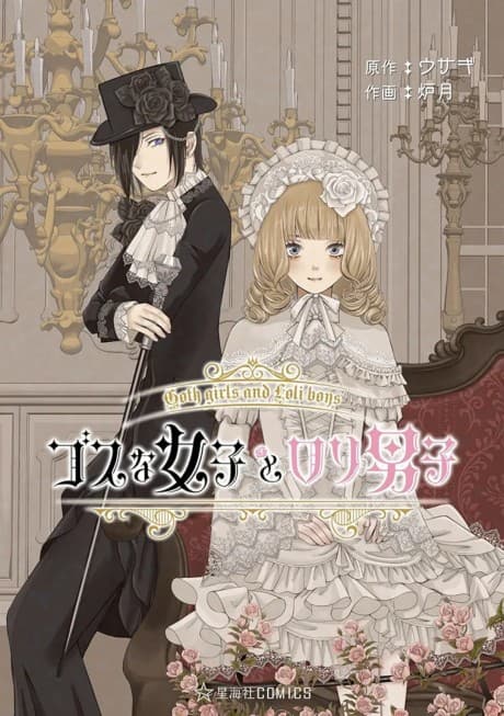 Goth na Joshi to Loli Danshi cover