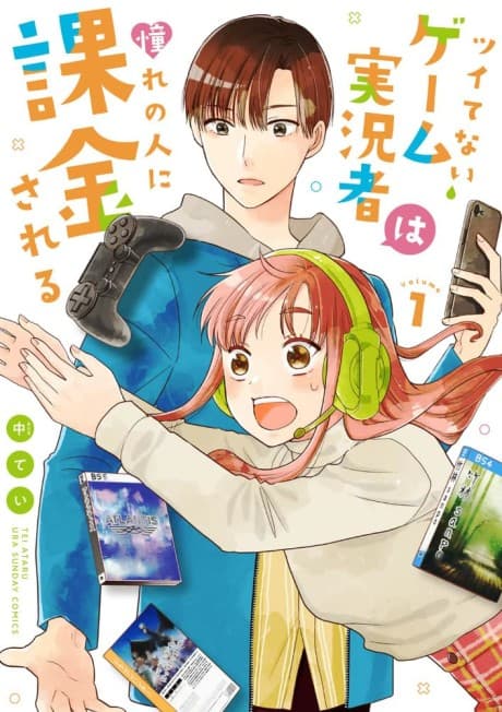 Tsuitenai Game Jikkyousha wa Akogare no Hito ni Kakinsareru cover