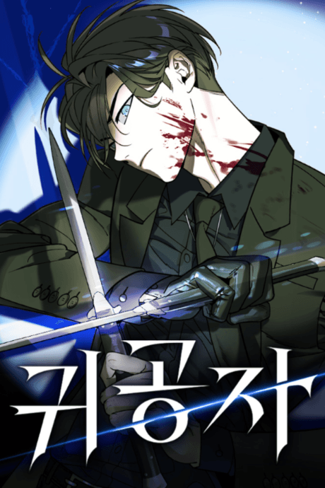 The Heir cover