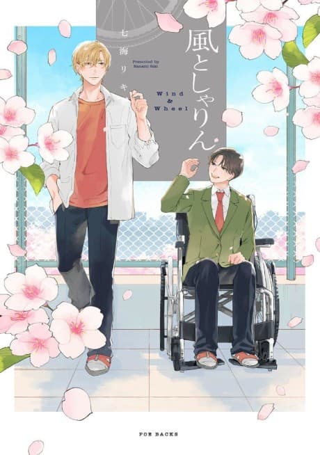Kaze to Sharin cover