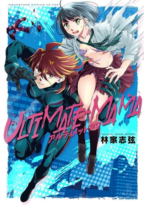 ULTIMATE MAMA cover