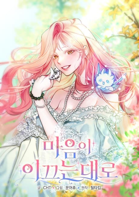 As the Heart Leads cover