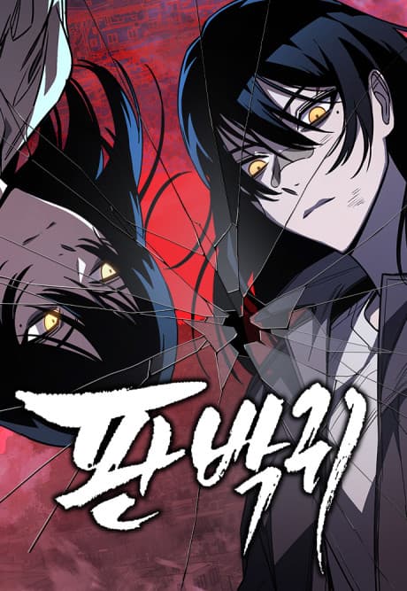 Panbakgwi cover