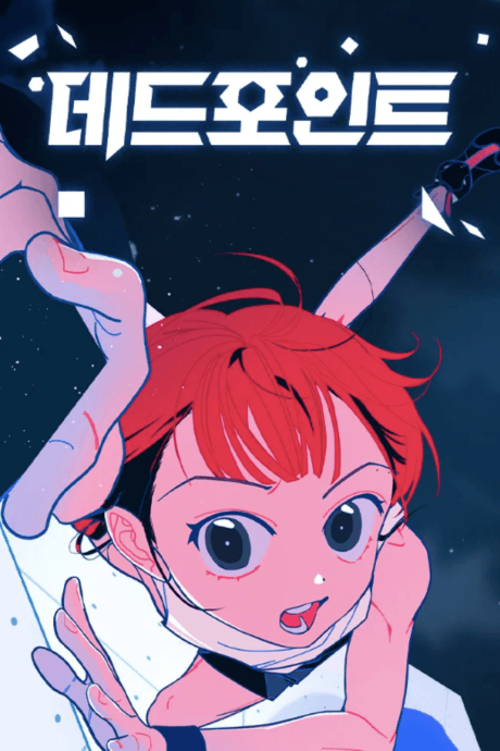 Deadpoint cover