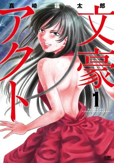 Bungou Akuto cover