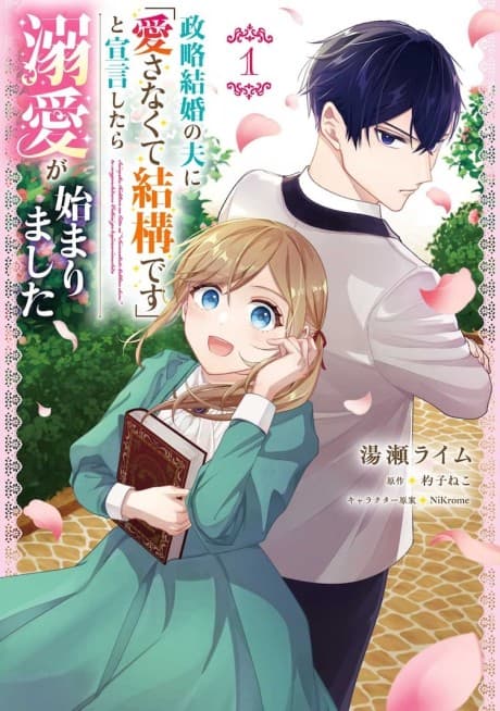 Seiryaku Kekkon no Otto ni ''Aisanakute Kekkou desu'' to Sengen Shitara Dekiai ga Hajimarimashita cover