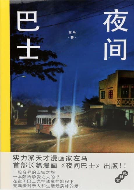 Night Bus cover