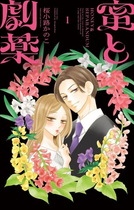 Mitsu to Gekiyaku cover