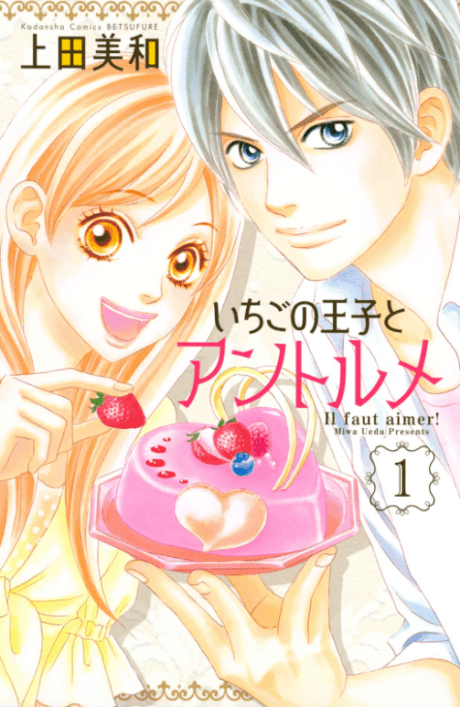 Ichigo no Ouji to Entremets cover