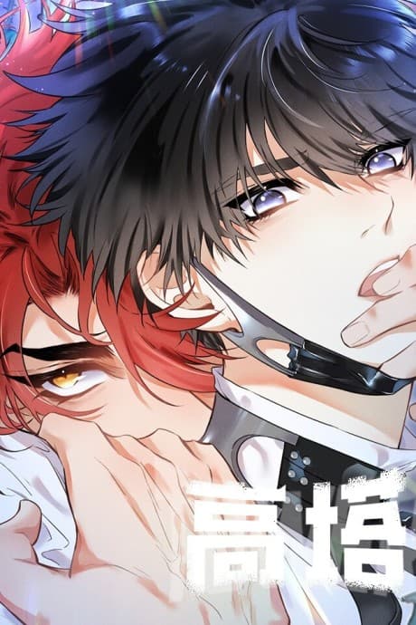 Gao Ta cover