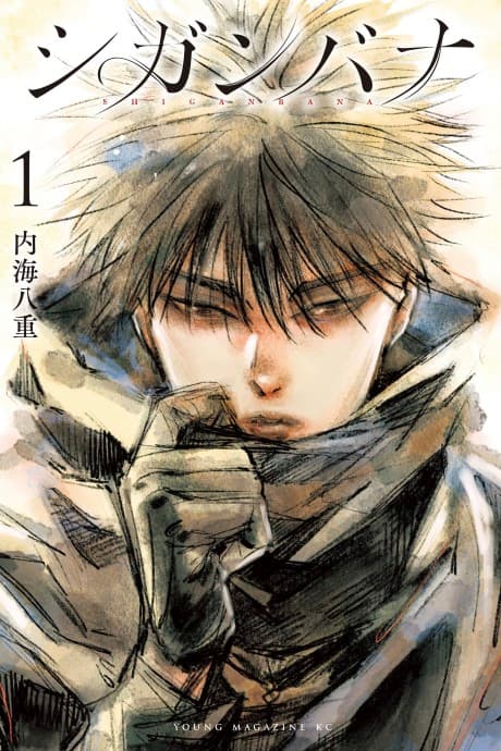 Shiganbana cover