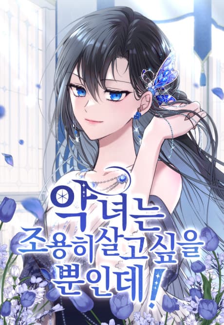 The Villainess Just Wants to Live in Peace! cover
