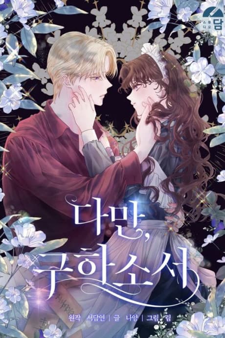 Please Save Me cover