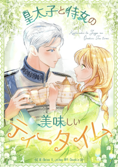 The Maid’s Secret Tea Recipe for the Prince cover
