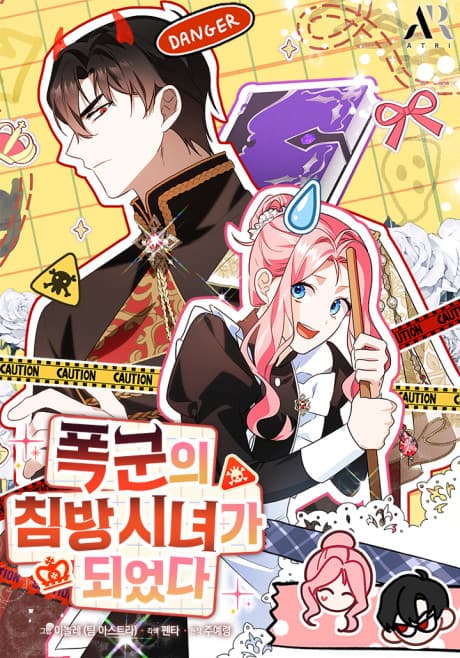 I Became the Tyrant's Chambermaid cover
