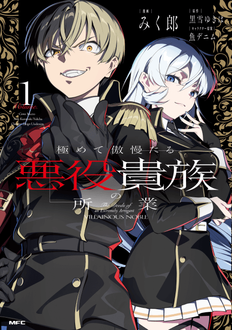 The Misdeeds of an Extremely Arrogant Villain Aristocrat cover