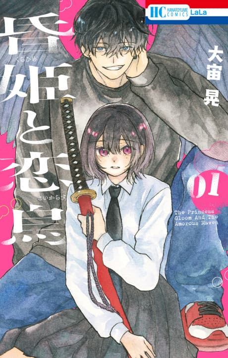 The Exorcist and the Lovestruck Raven cover