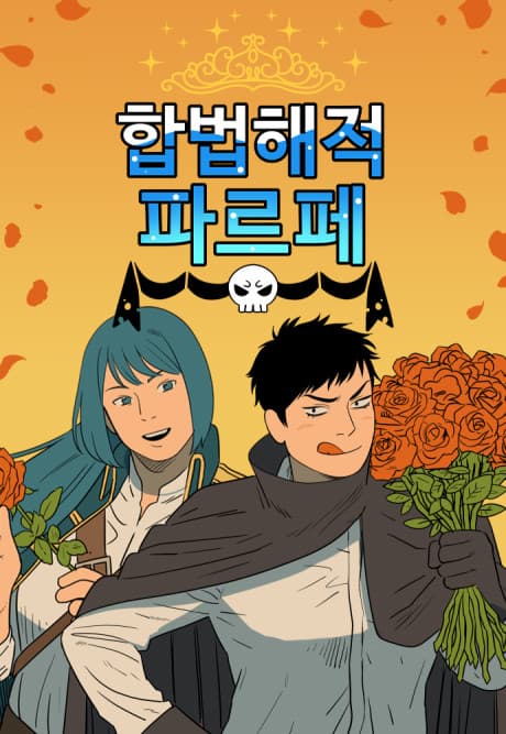 Hapbeopaejeok Parfait cover