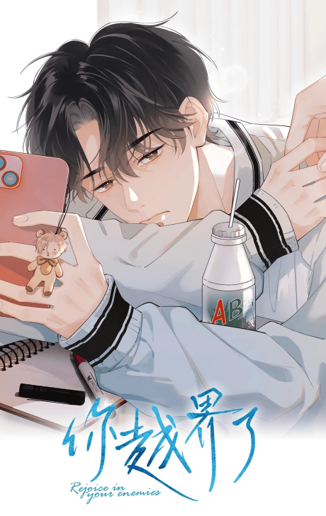 Ni Yue Jie Le cover