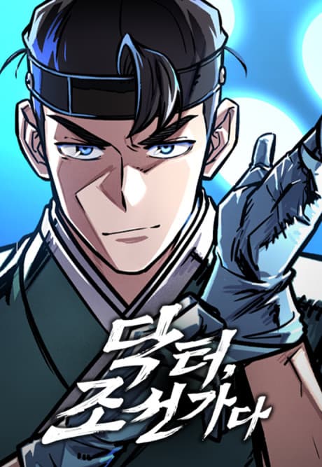 Doctor, Joseon Gada cover
