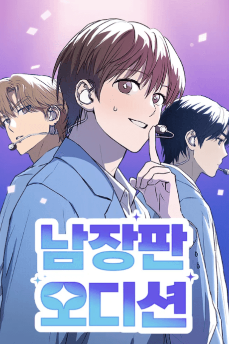 Namjangpan Audition cover