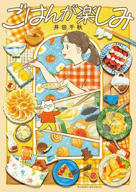Gohan ga Tanoshimi cover