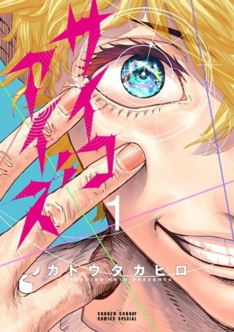 Psycho Eyes cover