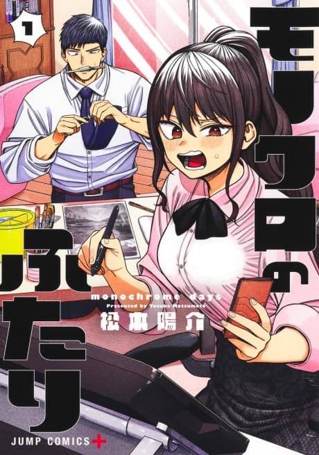 Monochrome Days cover