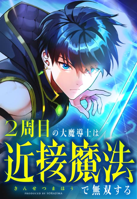 Regression of the Close Combat Mage cover