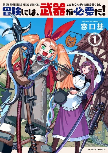 Every Adventure Needs a Weapon! —The Blacksmith Life of Rudy the Obsessed— cover