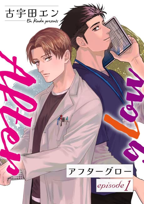 Afterglow cover