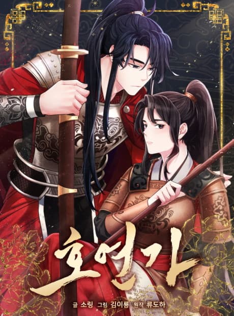 The Song of Good Nidana cover