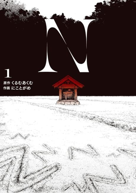 N cover