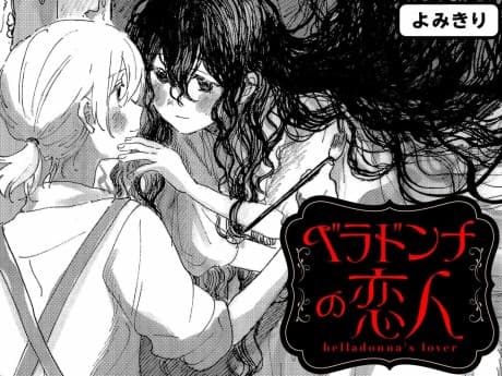 Belladonna no Koibito cover
