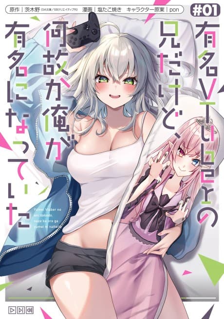 Yumei Vtuber no Ani Dakedo, Naze ka Ore ga Yumei ni Natteita cover